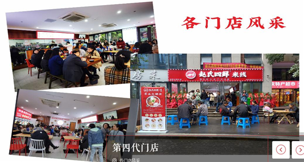 赵氏四鲜米线加盟