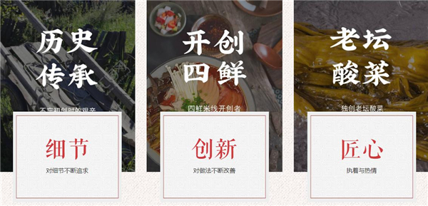 赵氏四鲜米线加盟