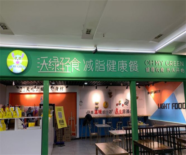沃绿轻食加盟费