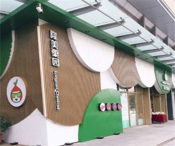 隆美栗园加盟费