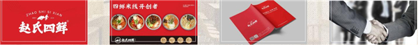 赵氏四鲜米线加盟