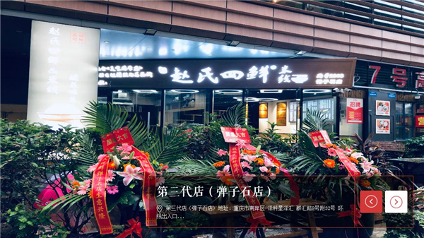 赵氏四鲜米线加盟