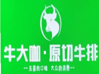 牛大咖原切牛排加盟费