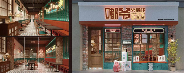 嘟爷火锅杯加盟费
