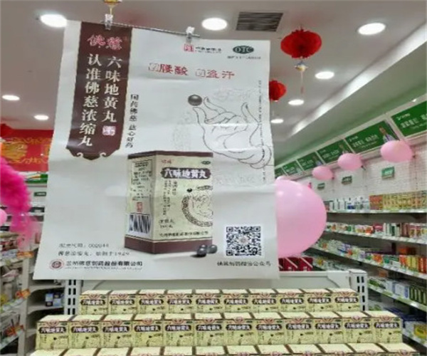 佛慈大药房加盟费