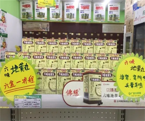 佛慈大药房加盟费