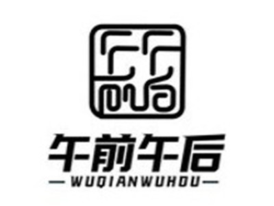 午前午后煎饼果子