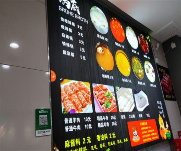 小姐姐一元小火锅店加盟费