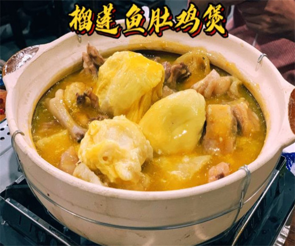 一喜同捞同煲加盟费