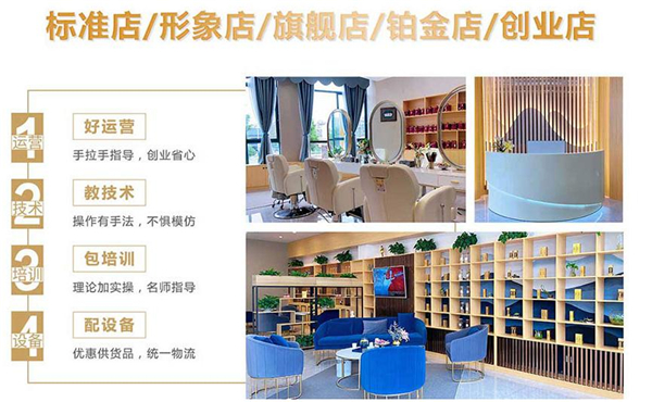岳灵养发馆