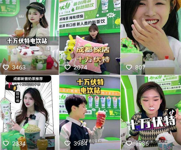 十万伏特奶茶加盟费