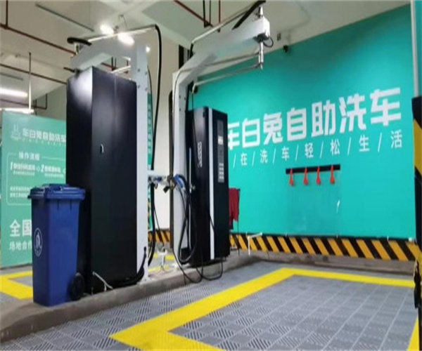 车白兔洗车加盟费