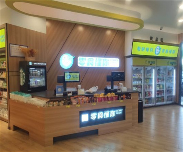 零食懂你加盟费