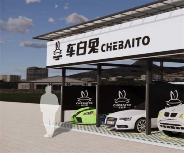 车白兔洗车加盟费