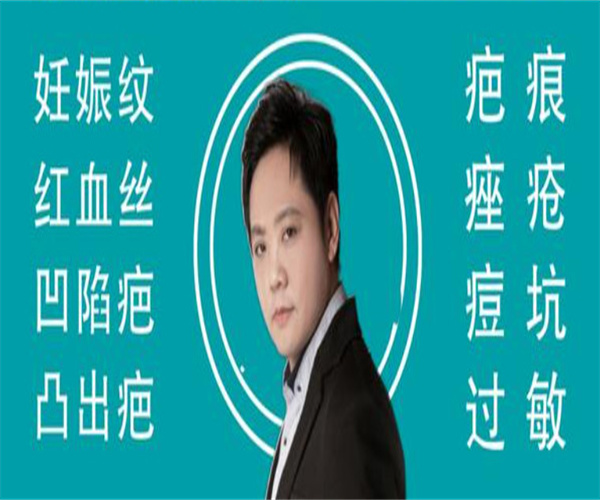 和美疤痕修复加盟费