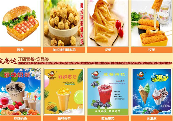 凯尚达炸鸡加盟