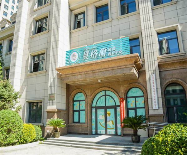 贝格尔国际托育中心加盟