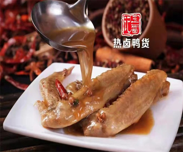 玉雷记热卤鸭货加盟