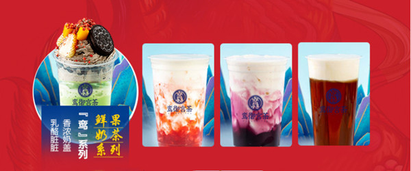 鸾御宫茶加盟费