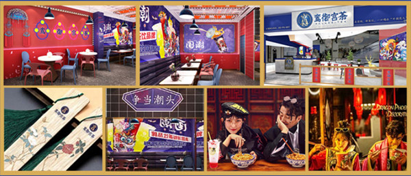 鸾御宫茶加盟费