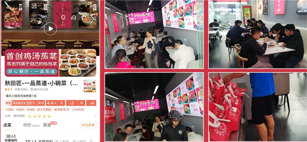 秋田匠加盟费需要多少钱？