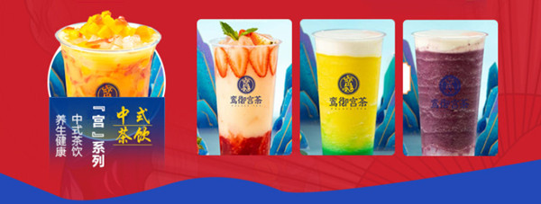 鸾御宫茶加盟费