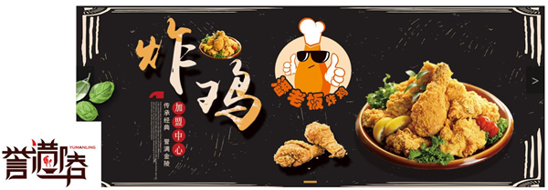 潘老板炸鸡
