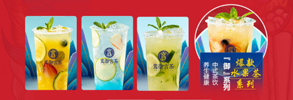 鸾御宫茶加盟费