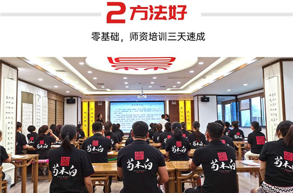 荀木白练字加盟费