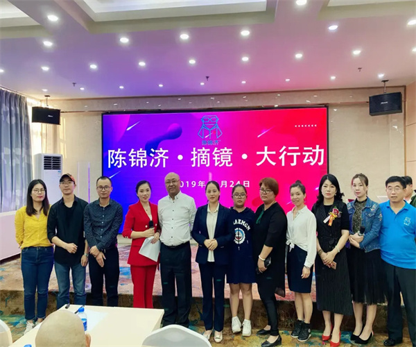 陈锦济眼科加盟