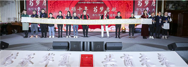 荀木白练字加盟费