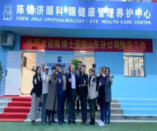 陈锦济眼科加盟