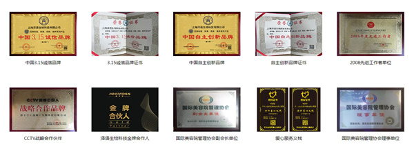 泽十字祛痘加盟