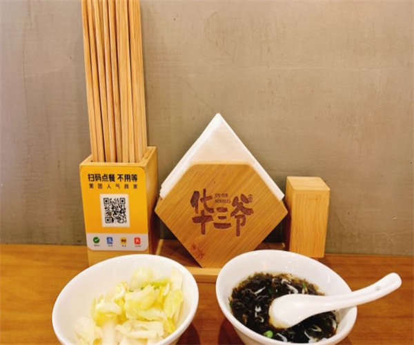 华三爷干拌面加盟