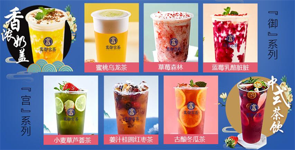 鸾御宫茶加盟费