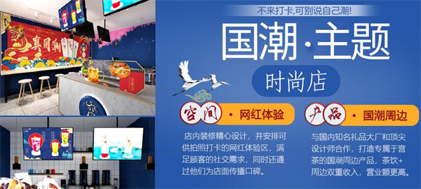 鸾御宫茶加盟费