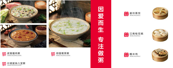 曼玲粥加盟费