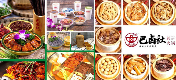 巴卤社老火锅加盟