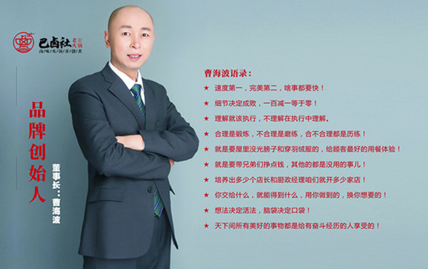 巴卤社老火锅加盟