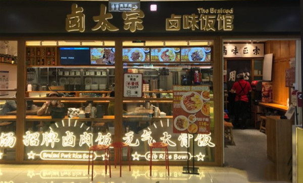 卤太宗