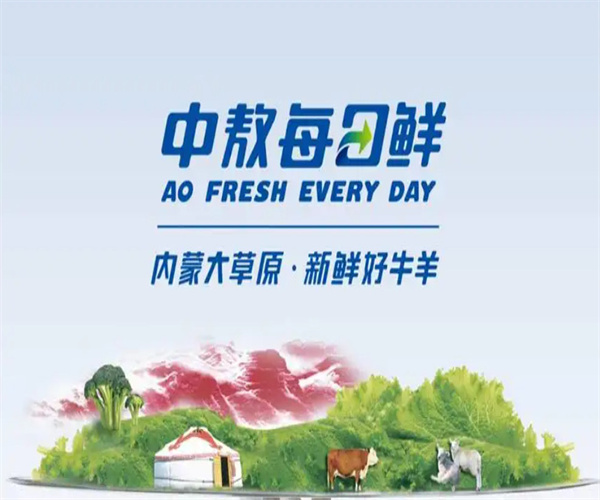 中敖每日鲜牛羊肉