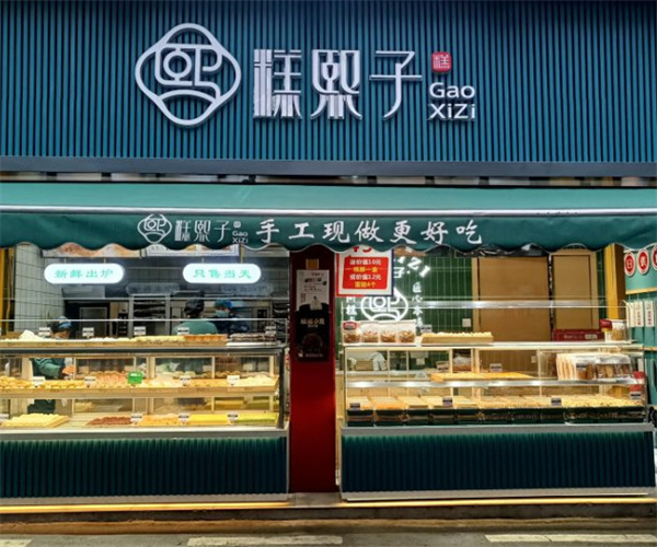 糕熙子国潮糕点加盟