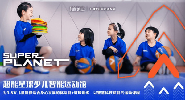 超能星球少儿运动馆加盟