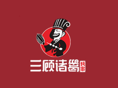 三顾诸葛烤串加盟费
