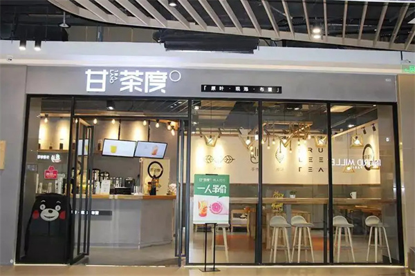 甘茶度