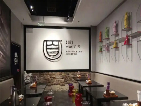 零贰玖油泼面加盟