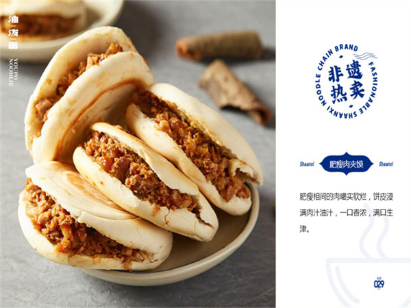 零贰玖油泼面加盟