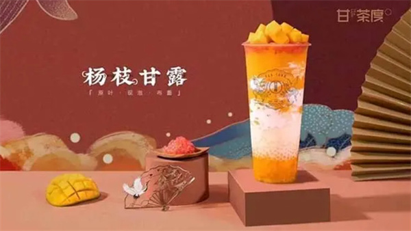 甘茶度