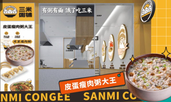 三米粥店加盟