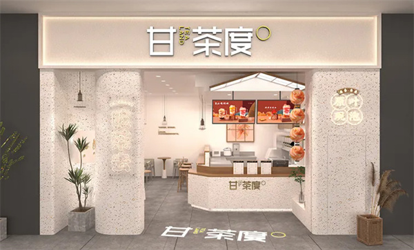 甘茶度